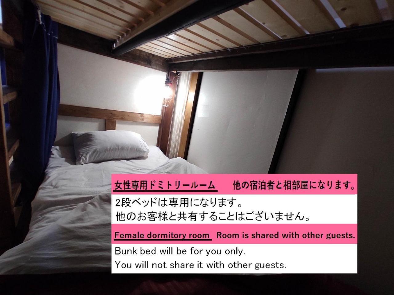 Guesthouse Kincha 駅東口 Utsunomiya Rum bild