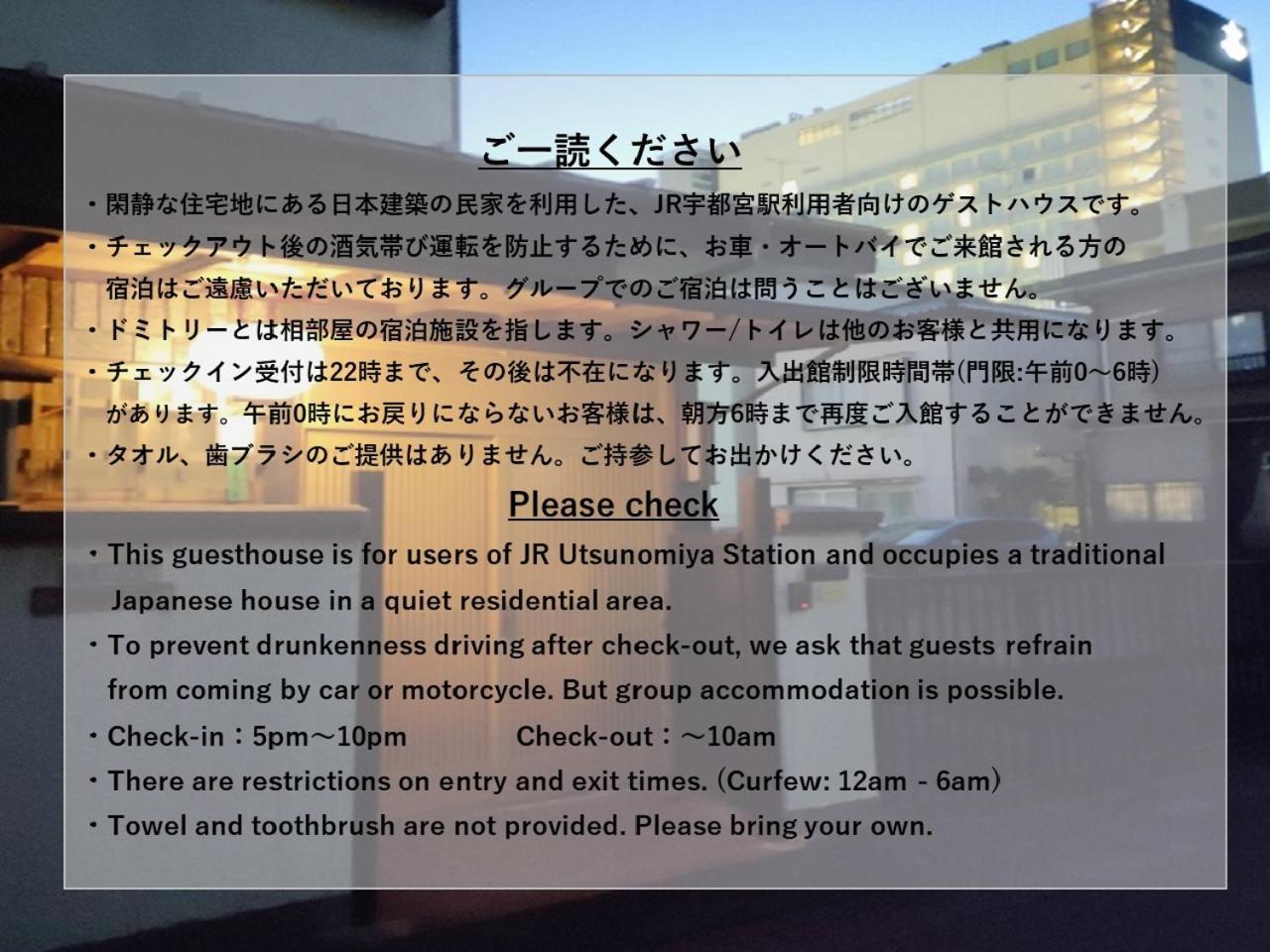 Guesthouse Kincha 駅東口 Utsunomiya Exteriör bild